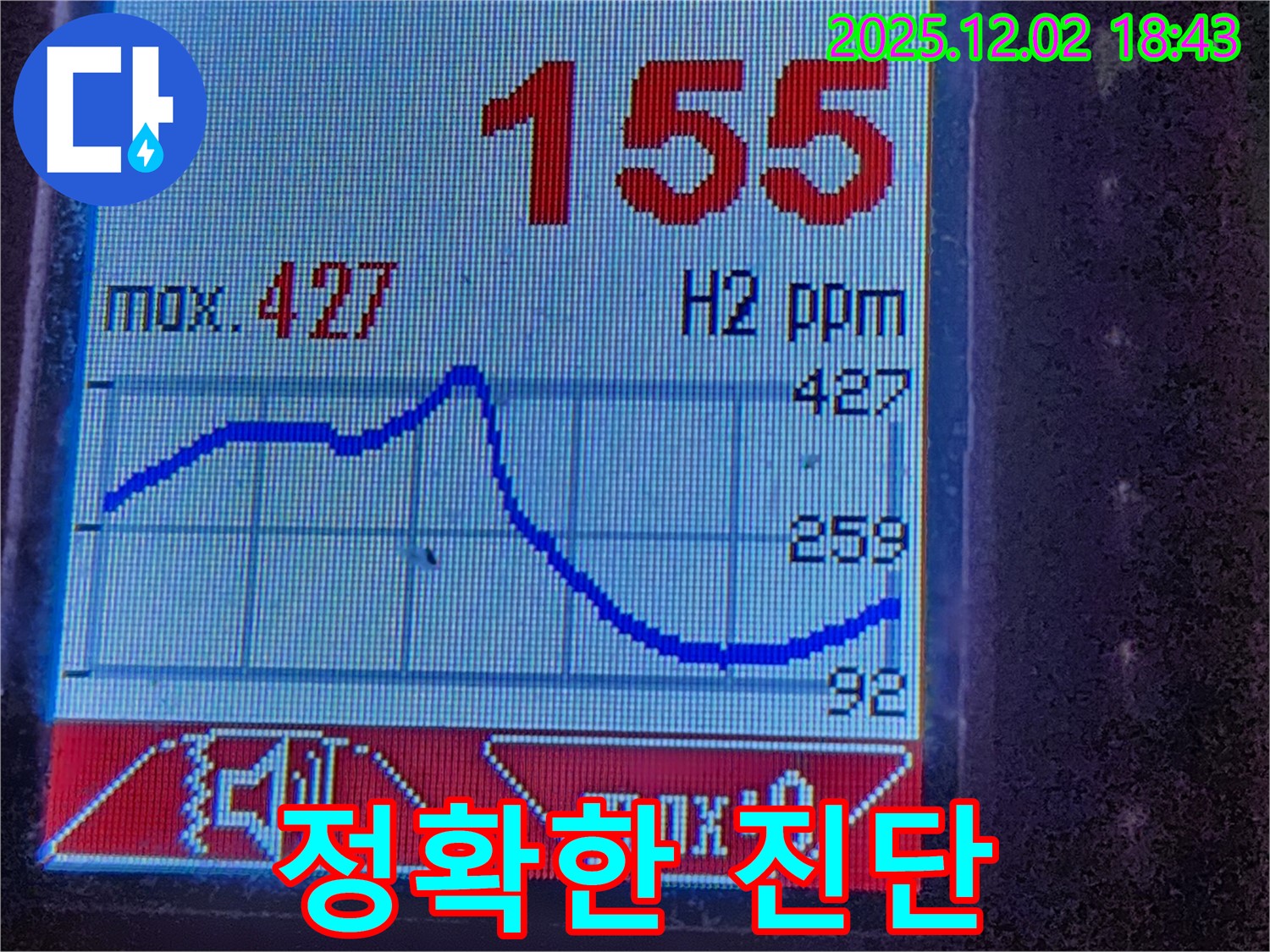 첨단 장비 - 누수 진단 - 완벽한 해결