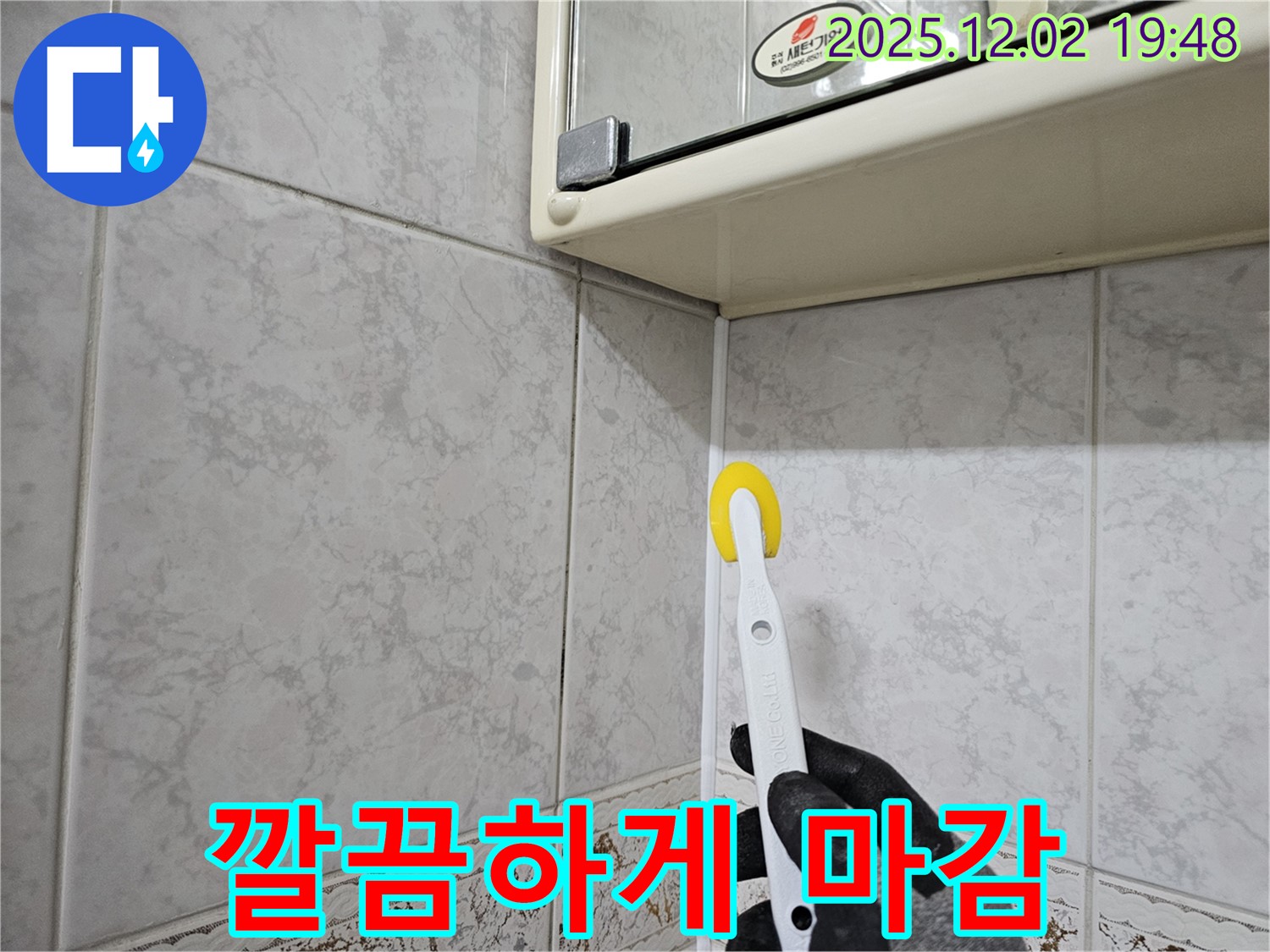 실리콘 롤러 마감 - 깔끔함의 정석!