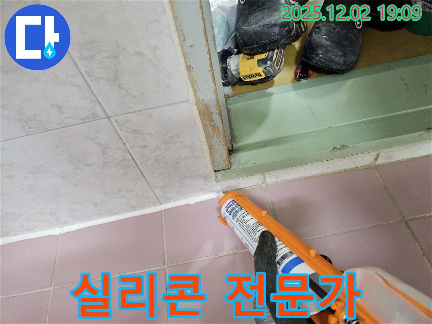 실리콘 시공 전문가가 욕실 누수 해결
