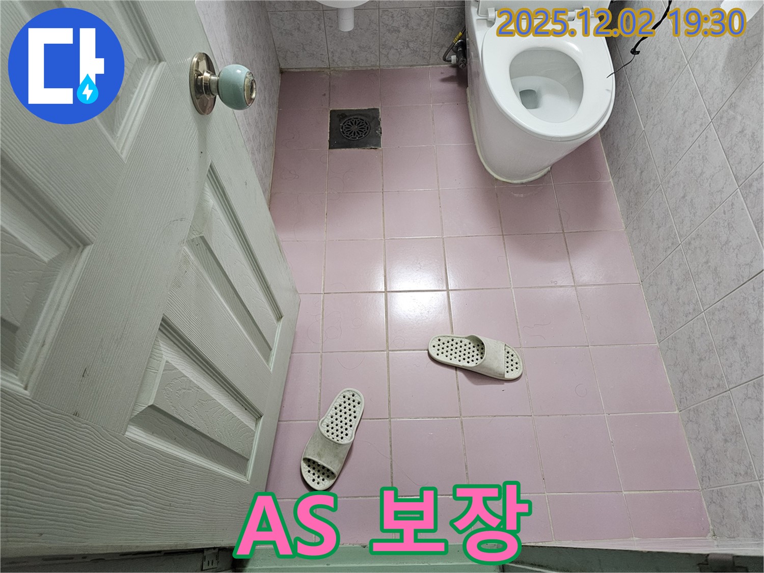 완벽 시공 - A/S 보장 - 책임감