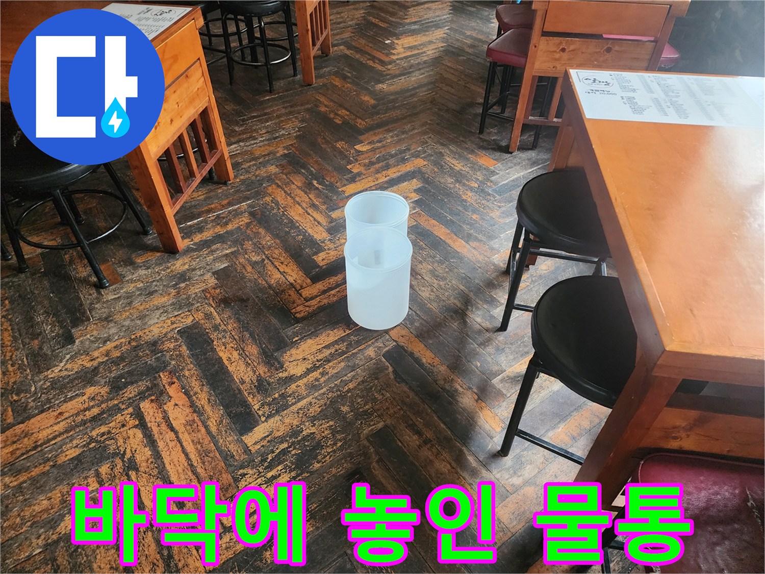 나무-테이블-옆의-흰색-물받이