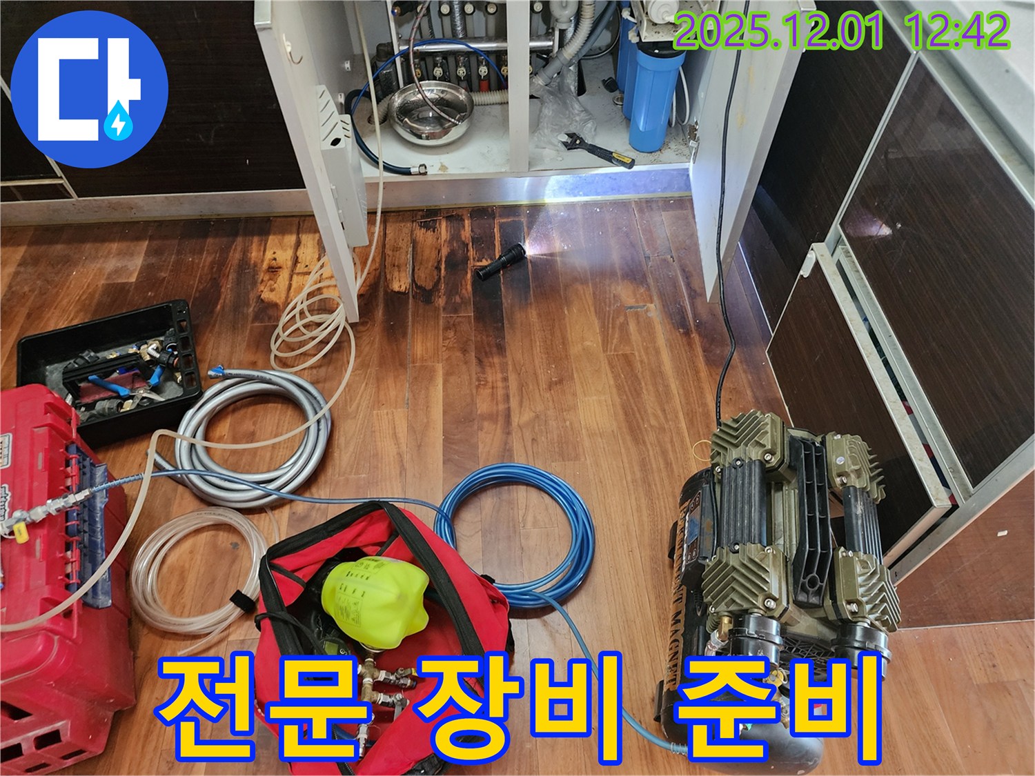 누수 탐지를 위한 전문 장비 - 정확하고 신속한 누수 진단