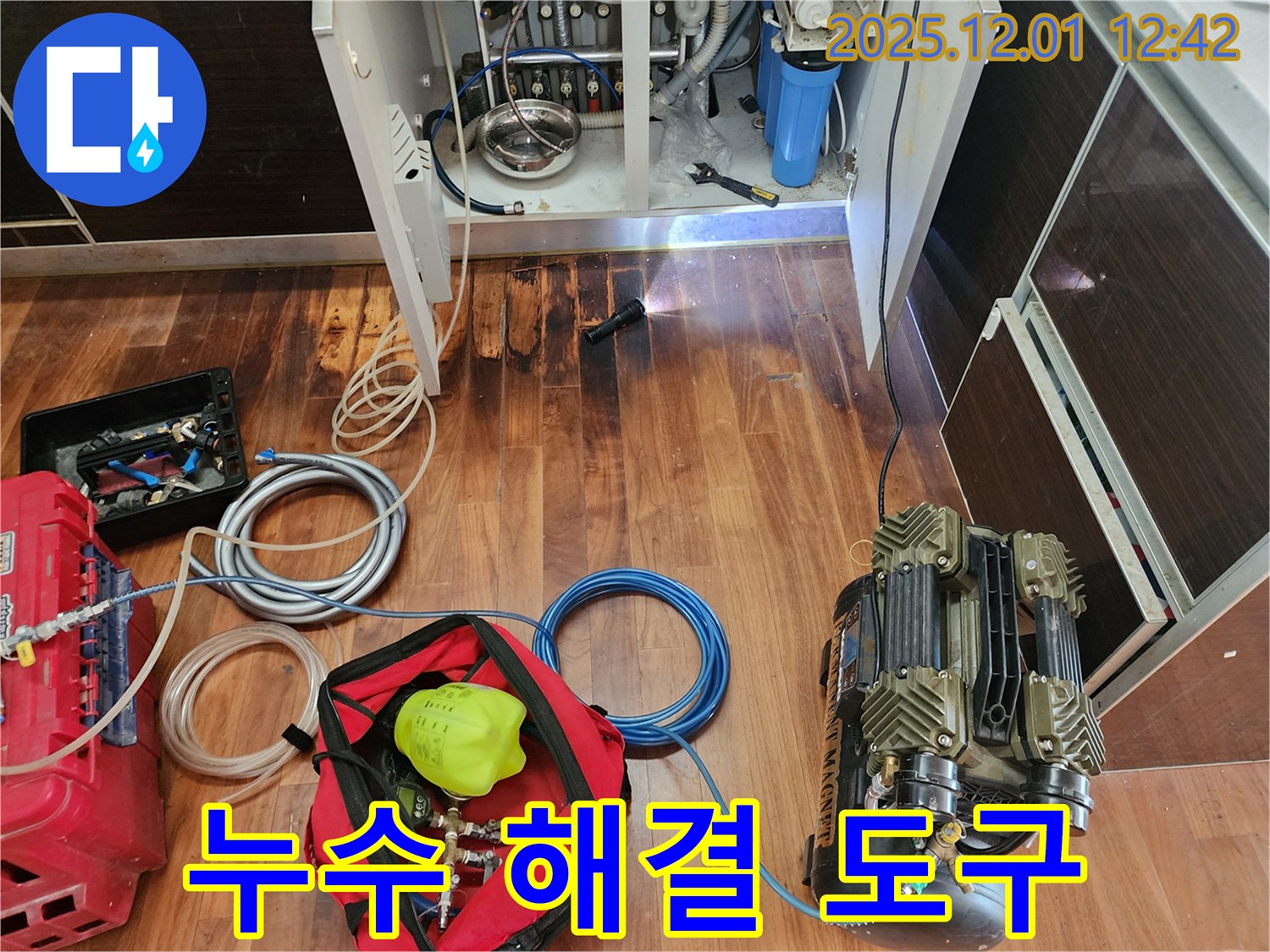 누수 해결을 위한 다양한 도구 - 꼼꼼한 시공을 위한 필수품