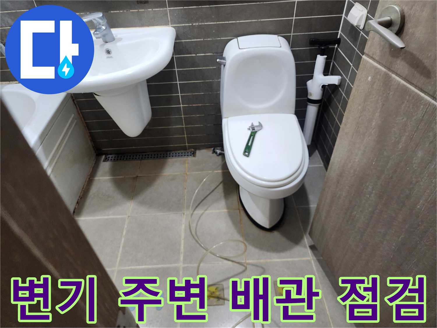 변기-옆쪽-바닥-타일-및-배관-상태