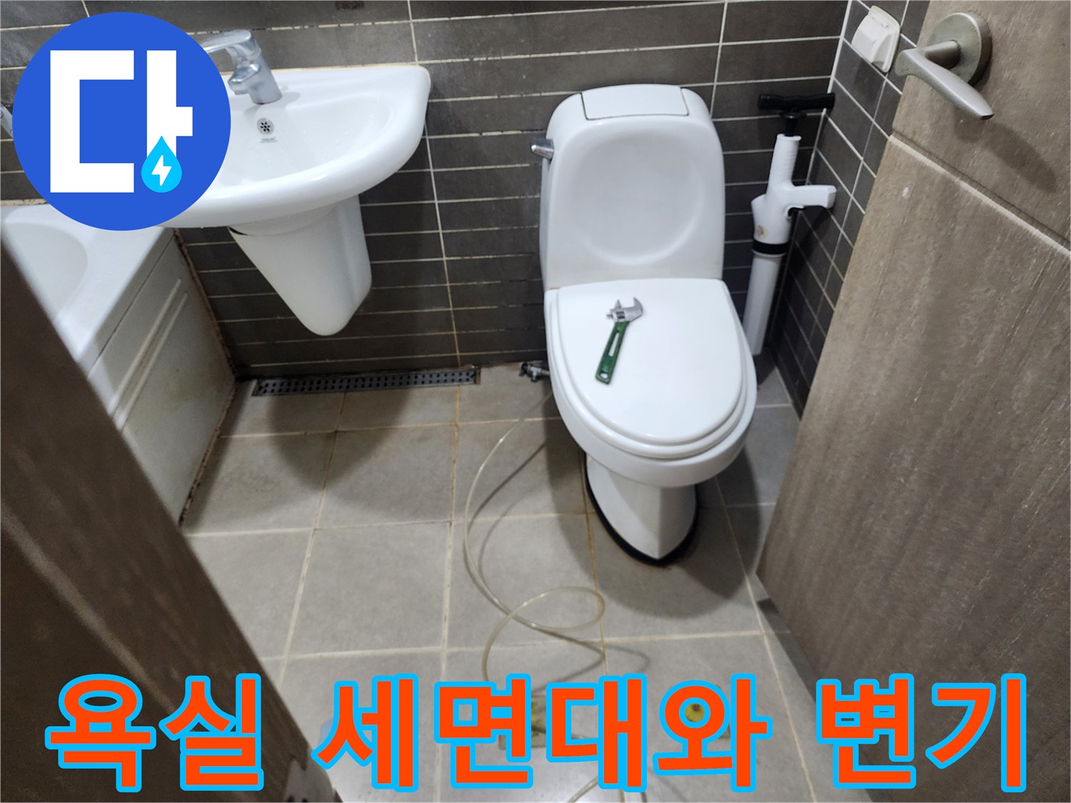 세면대-하단과-변기-배관-주변-상태-사진