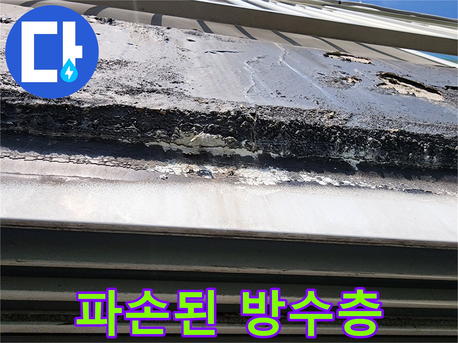 창틀-프레임-상단-외벽-접합부-균열