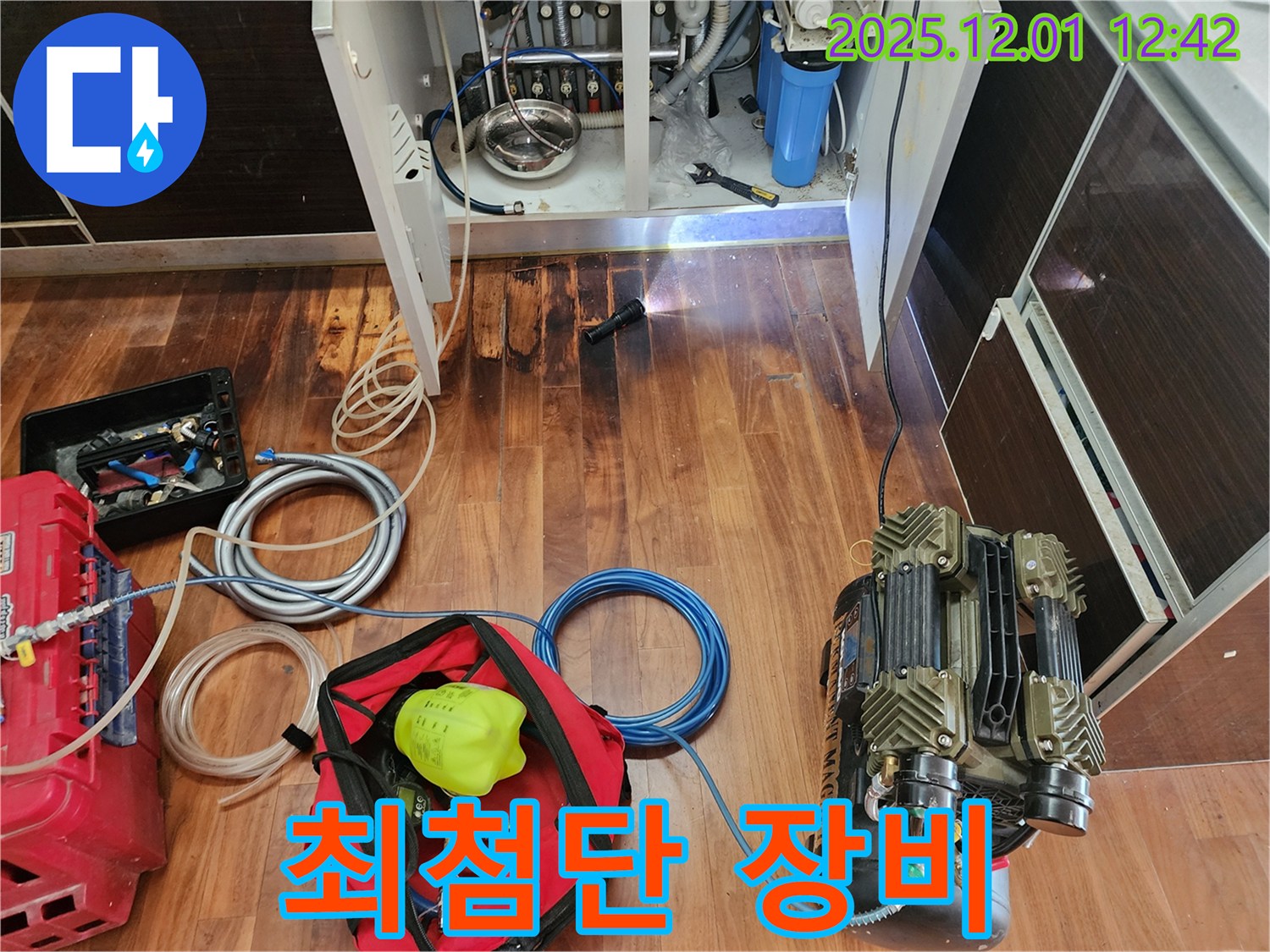 최첨단 누수 탐지 장비 - 빠르고 정확한 누수 진단