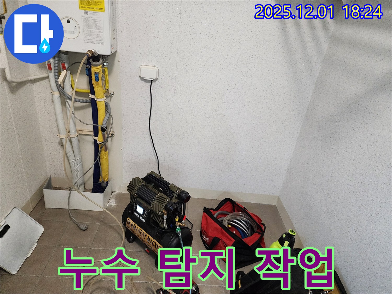 누수 탐지 작업 - 누수 위치를 찾기 위한 전문적인 작업