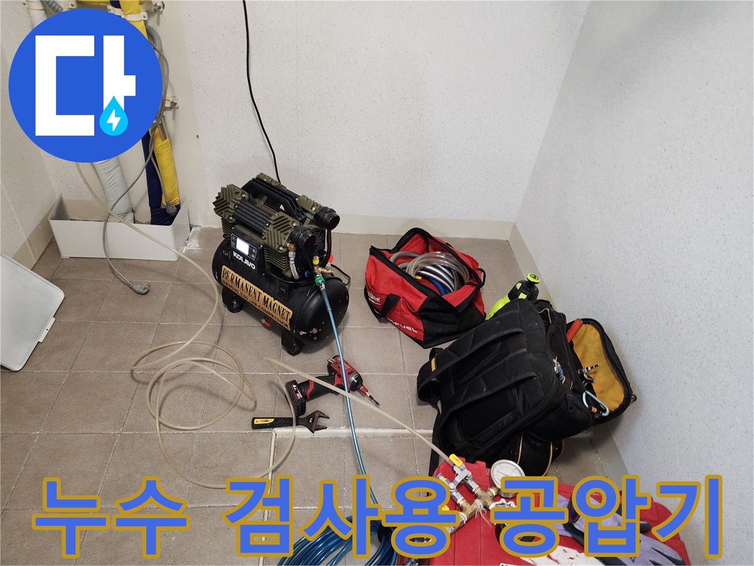 배관 압력 손실을 확인하기 위한 장비 세팅 모습