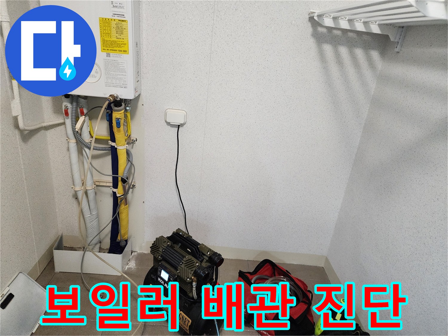 보일러-하단-배관과-측정용-컴프레셔