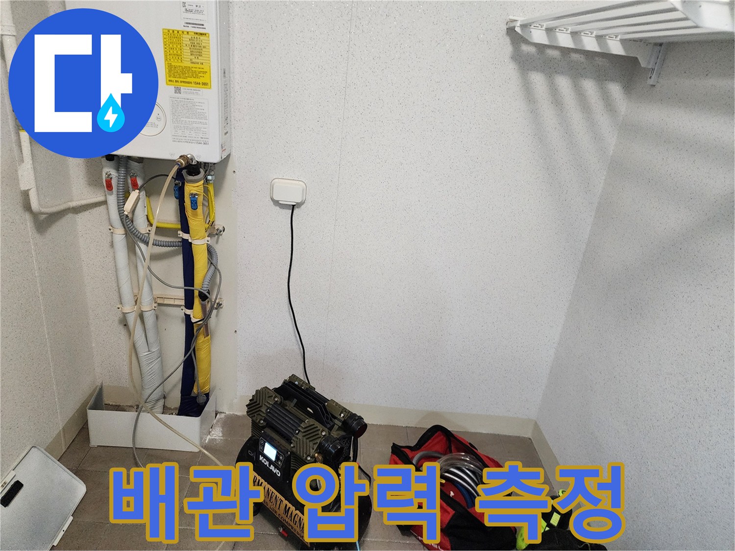 보일러-하부-배관과-공압-테스트기