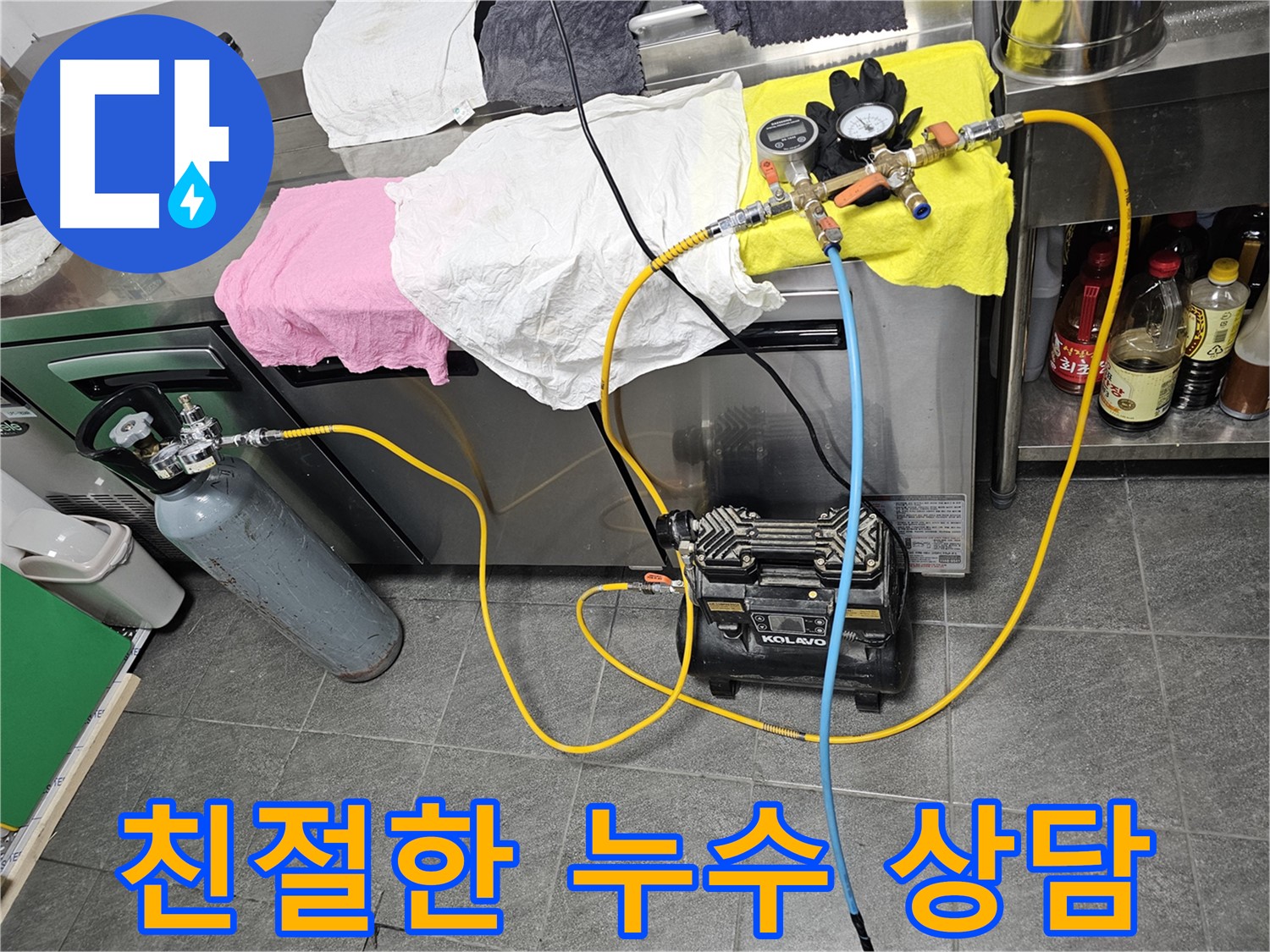 포천 은현면 은하아파트 누수 문제 - 세대 내 누수 미발견