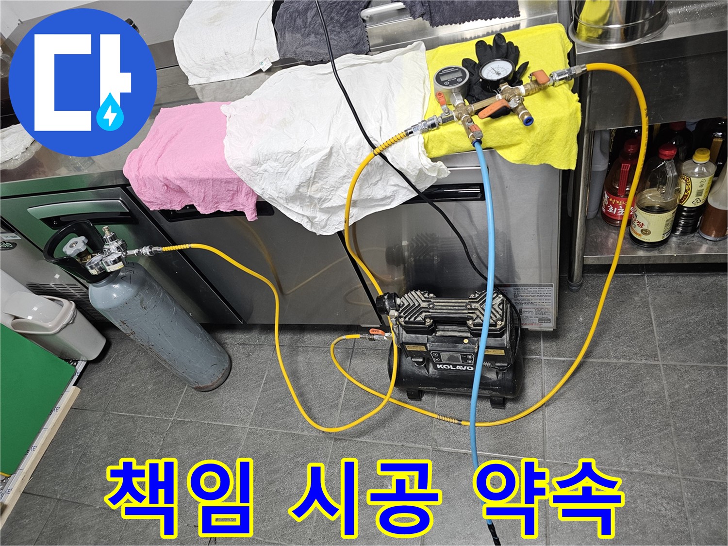 포천 은현면 누수 해결 - 은하아파트 세대 내 누수 없음 확인