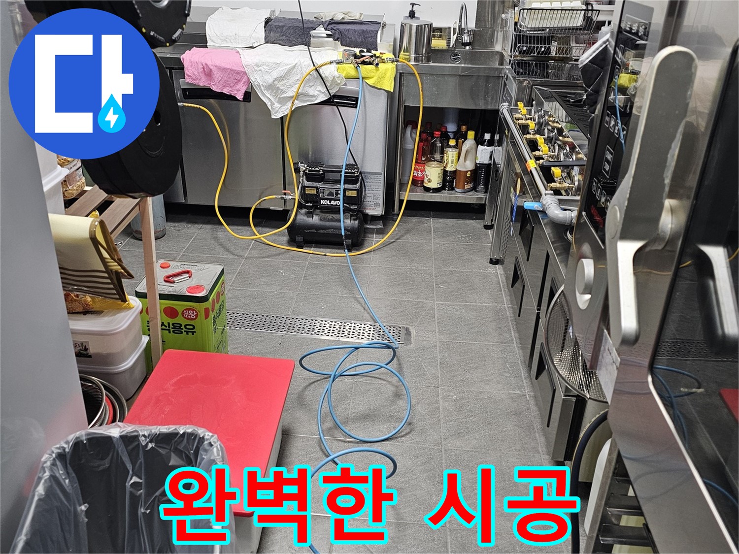 포천 은하아파트 공용부 누수 - 완벽한 시공과 최고의 품질 보장