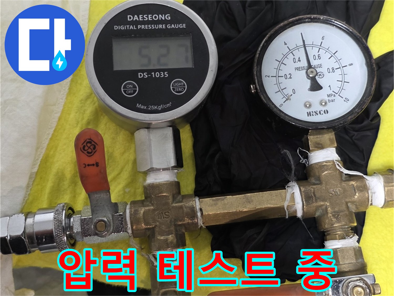 포천 은하아파트 공용 배관 누수 위치 확인 및 관리실 보고