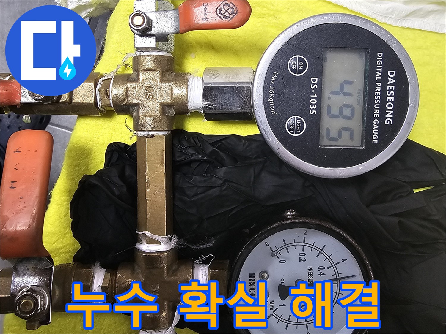 풍부한 경험과 노하우로 누수 문제를 확실하게 해결하는 포천 아파트 누수