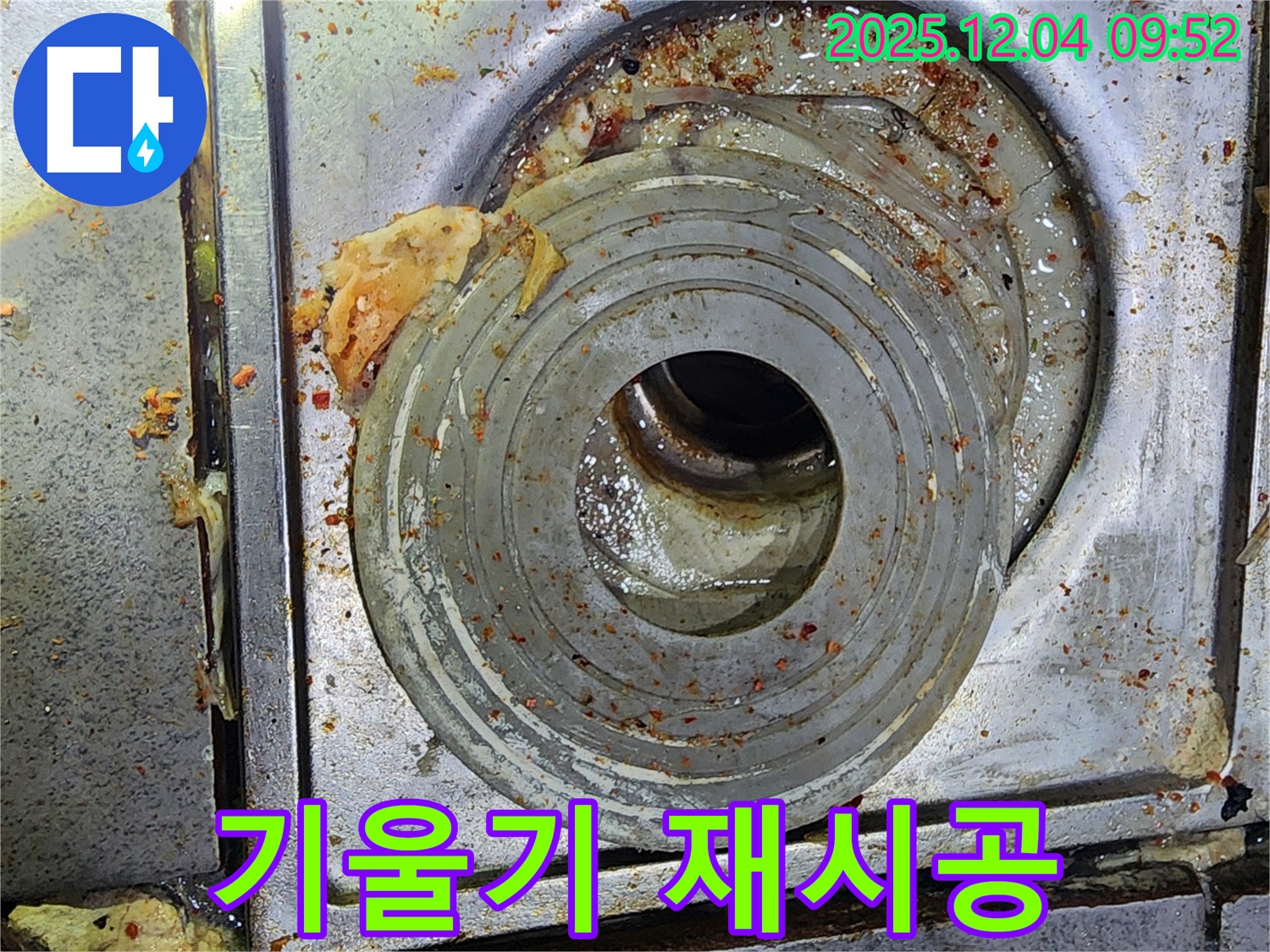 하수구 배관 기울기 - 재시공 필요