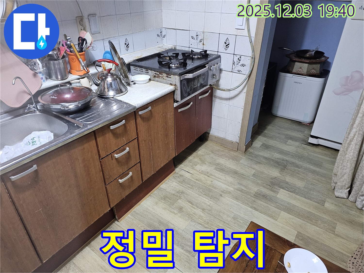 정밀 탐지 - 첨단 장비로 숨은 누수까지