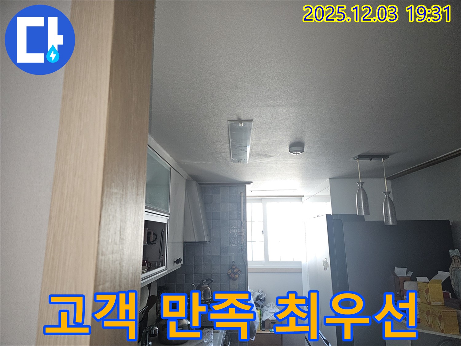 프라자아파트 고객 만족 최우선 - 최고의 서비스