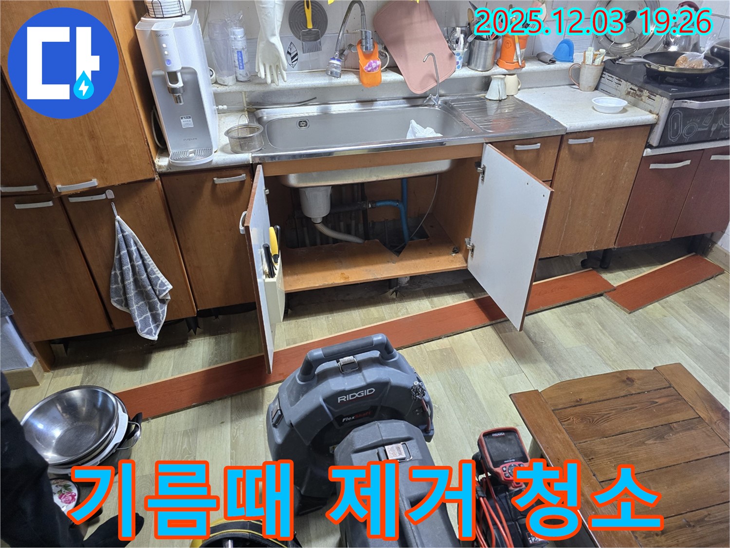 프라자아파트 싱크대 막힘 - 찌든 기름때까지 깨끗하게 제거