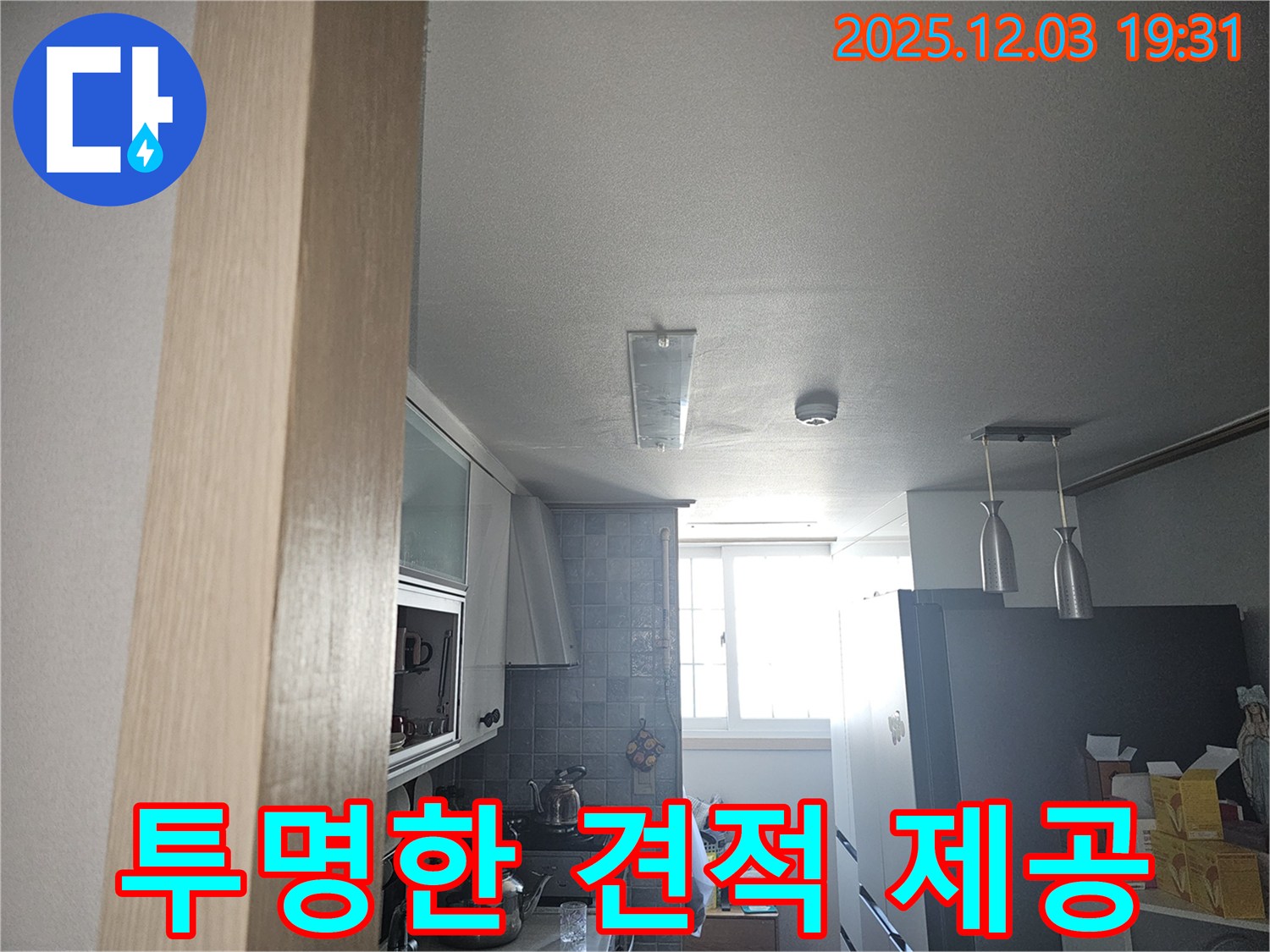 프라자아파트 투명한 견적 - 합리적인 비용