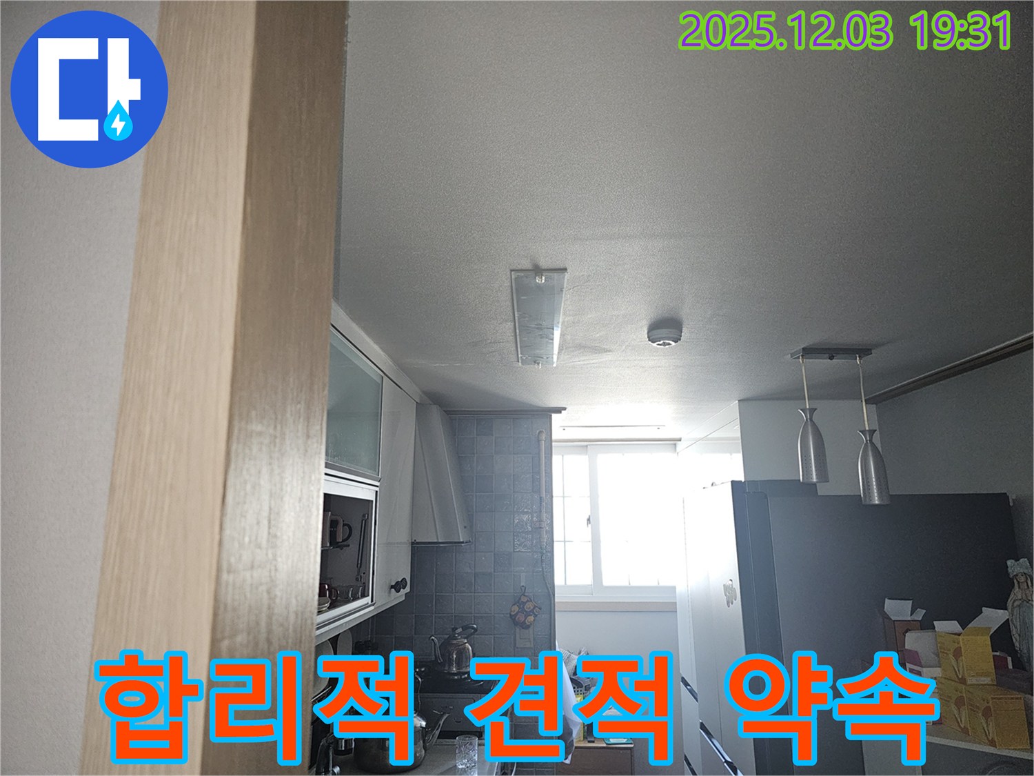 프라자아파트 합리적 견적 - 투명한 비용