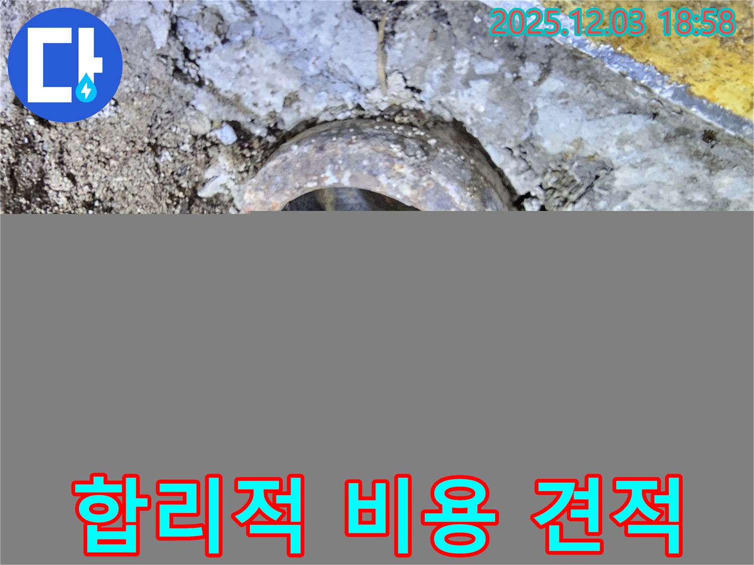 합리적인 비용 견적 - 투명한 가격