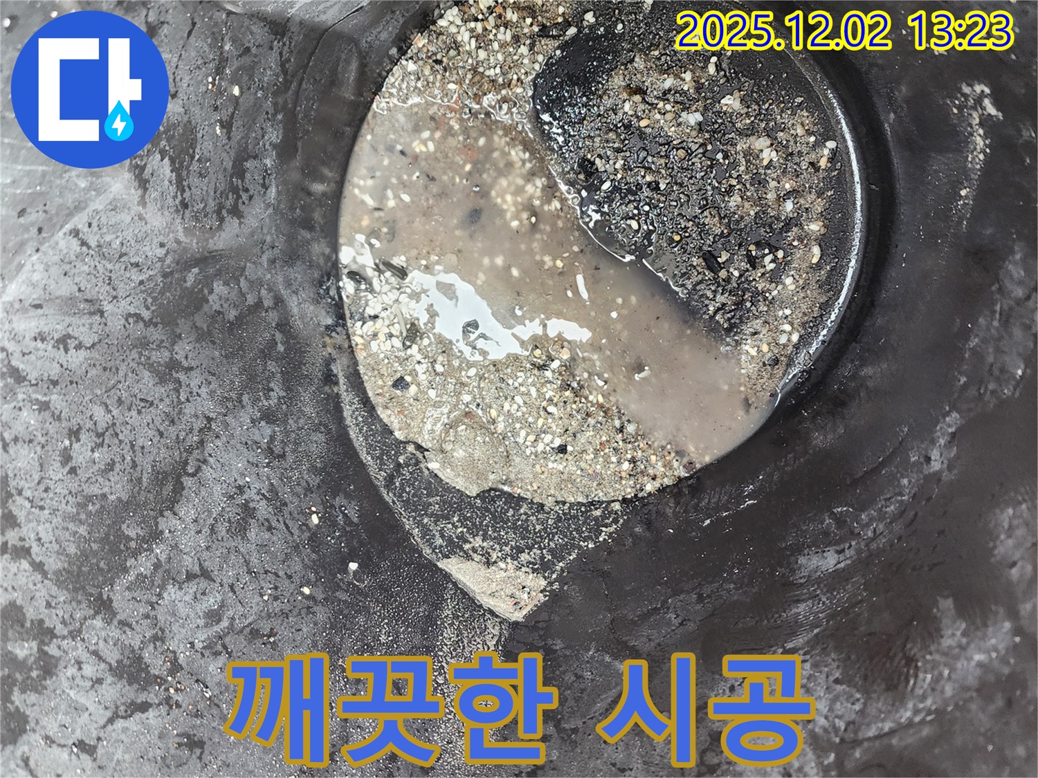 깨끗한 시공 - 쾌적한 환경 유지 - 이동면 누수탐지