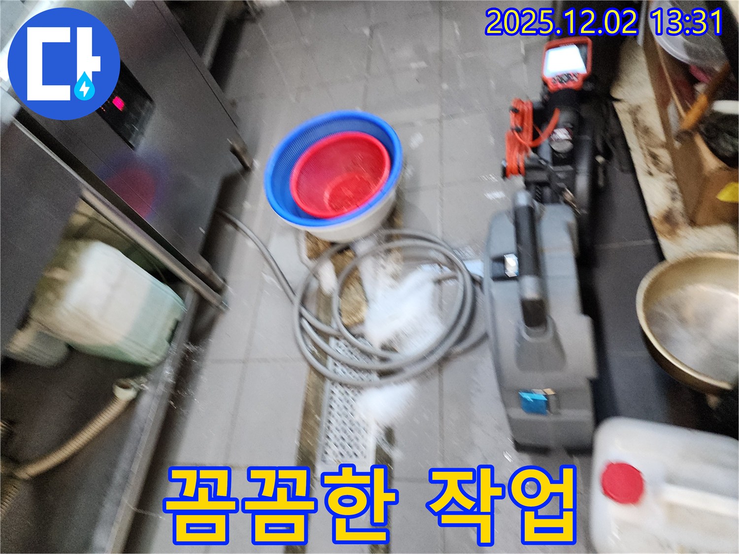 꼼꼼한 작업 - 꼼꼼하게 누수 탐지 작업을 진행합니다.