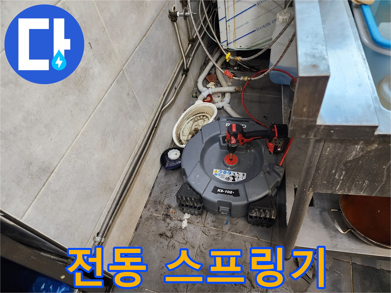배관 내부 슬러지 제거용 K9-102 전동 장비 모습