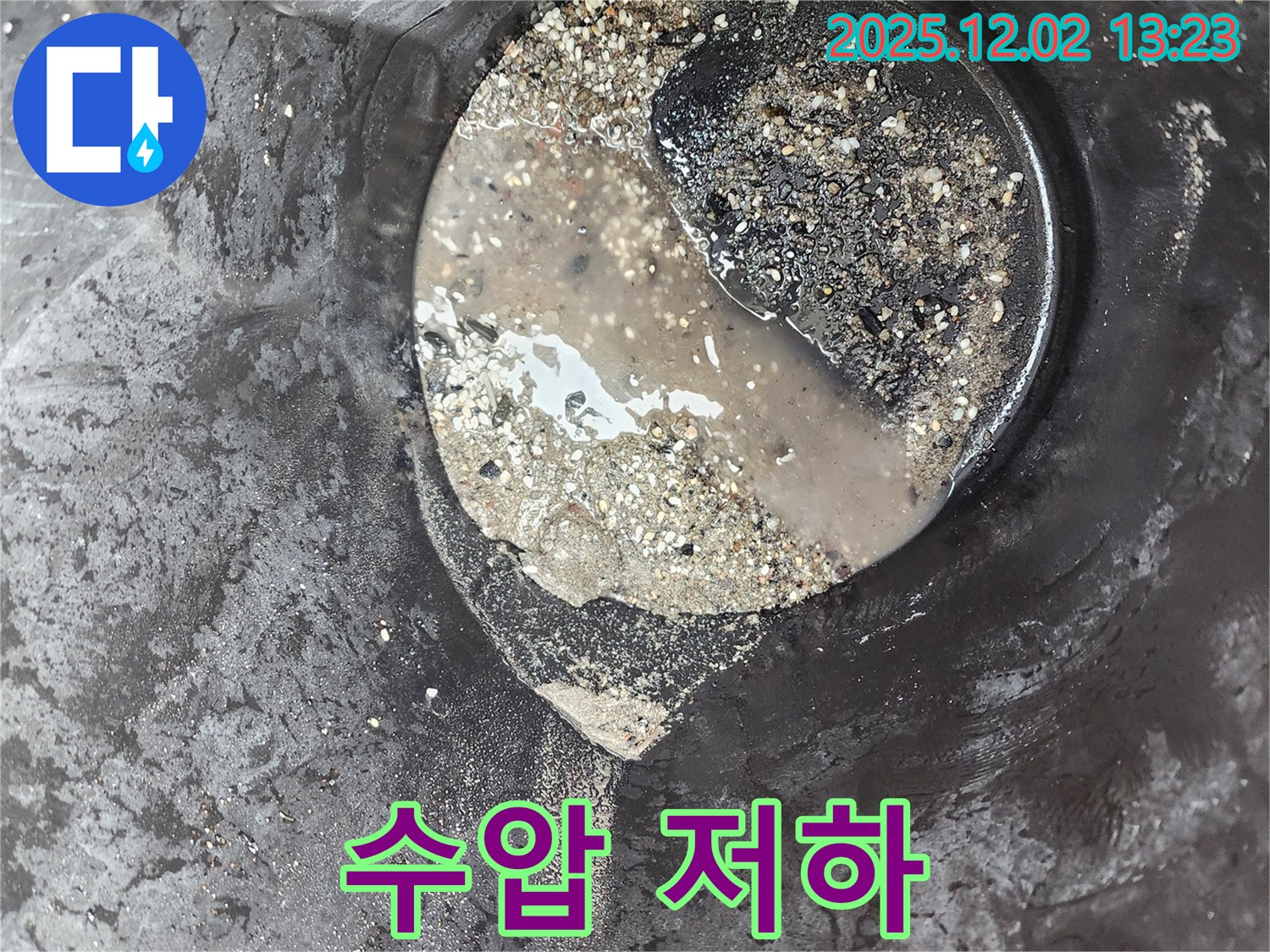 수압 저하 - 누수 의심 징후 - 노곡리 누수