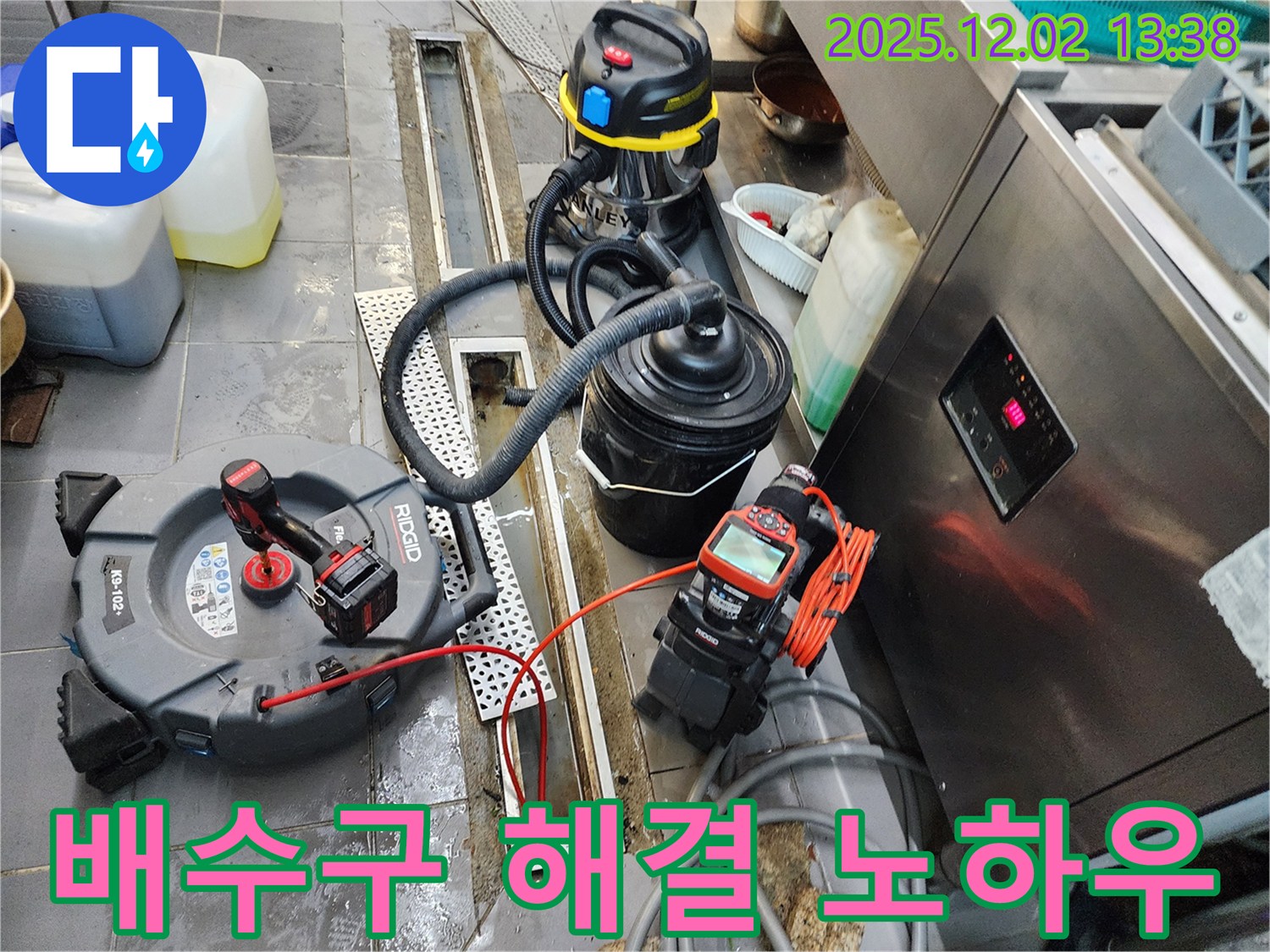 식당 배수구 막힘 완벽 해결 노하우 공개 - 전문 장비와 기술력!