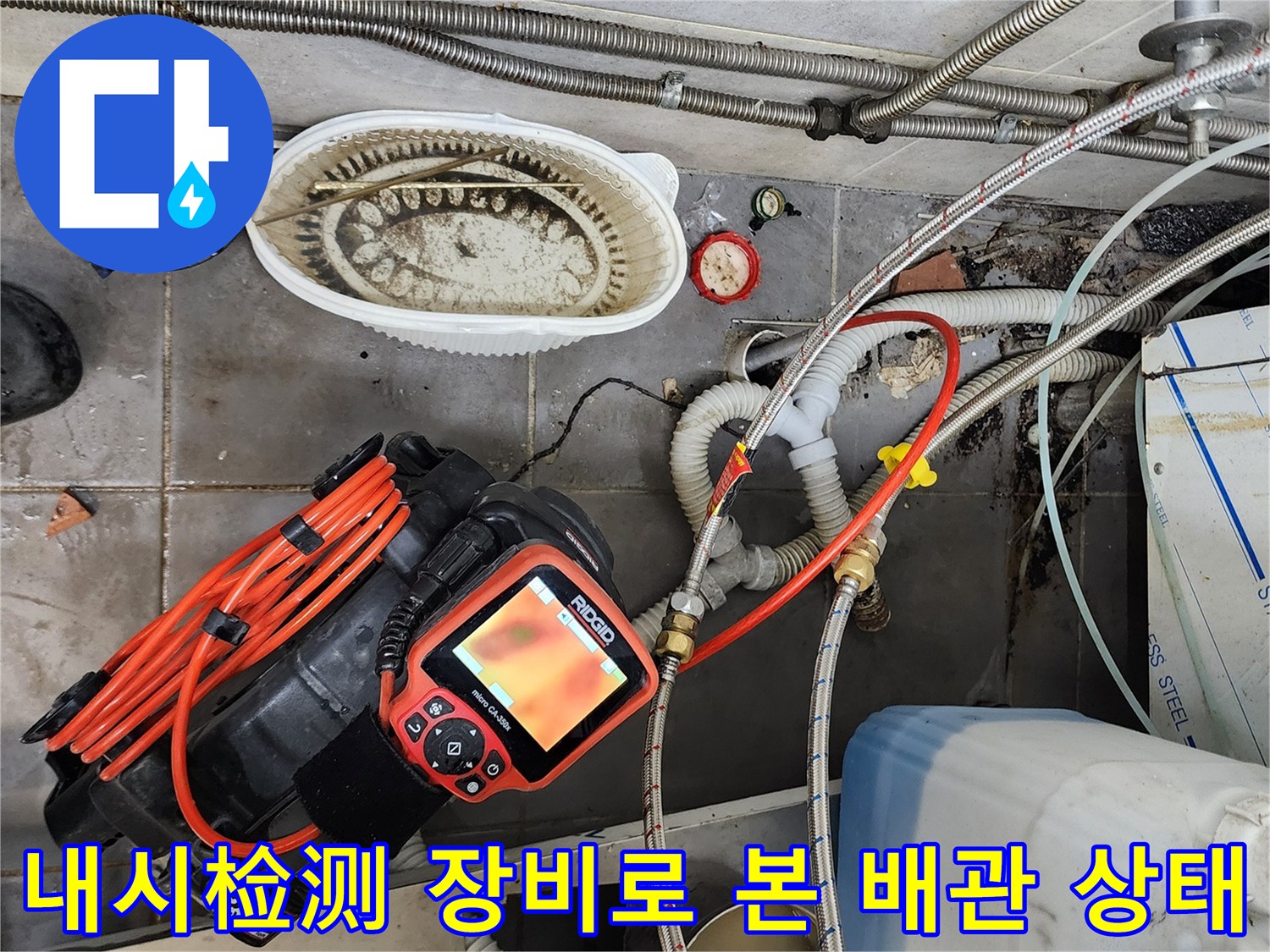 실시간-모니터링을-통한-배관-막힘-지점-추적