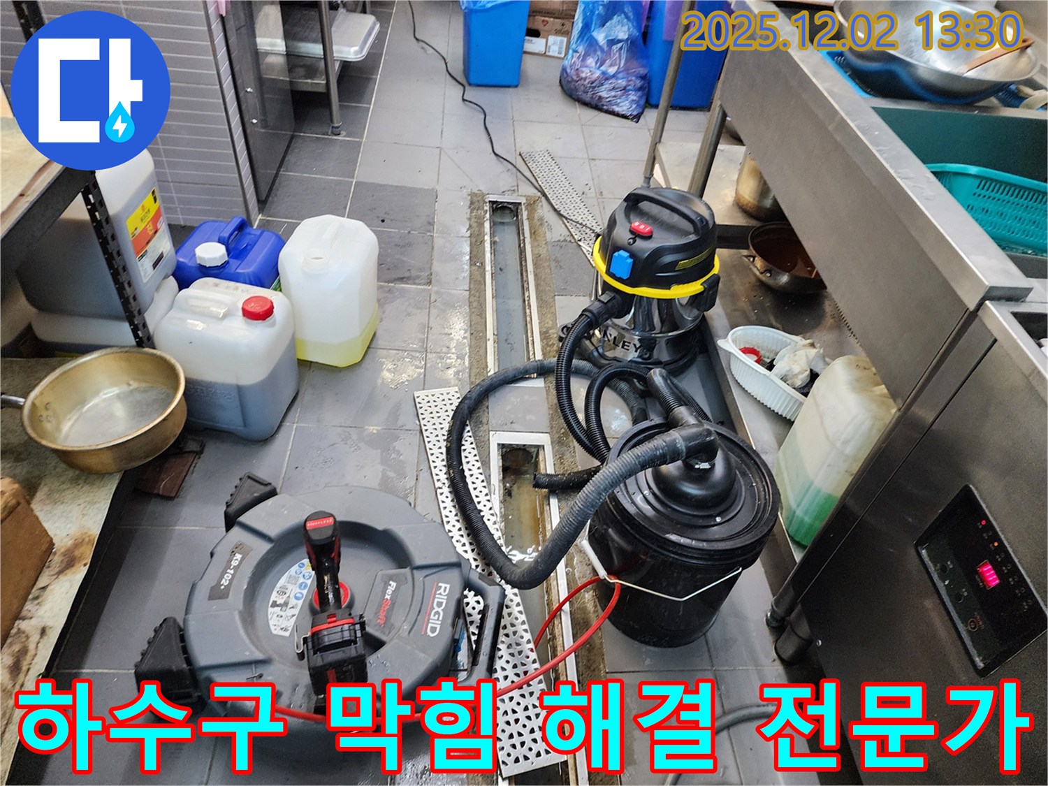 포천 식당 주방 하수구 막힘 - 해결 전문가
