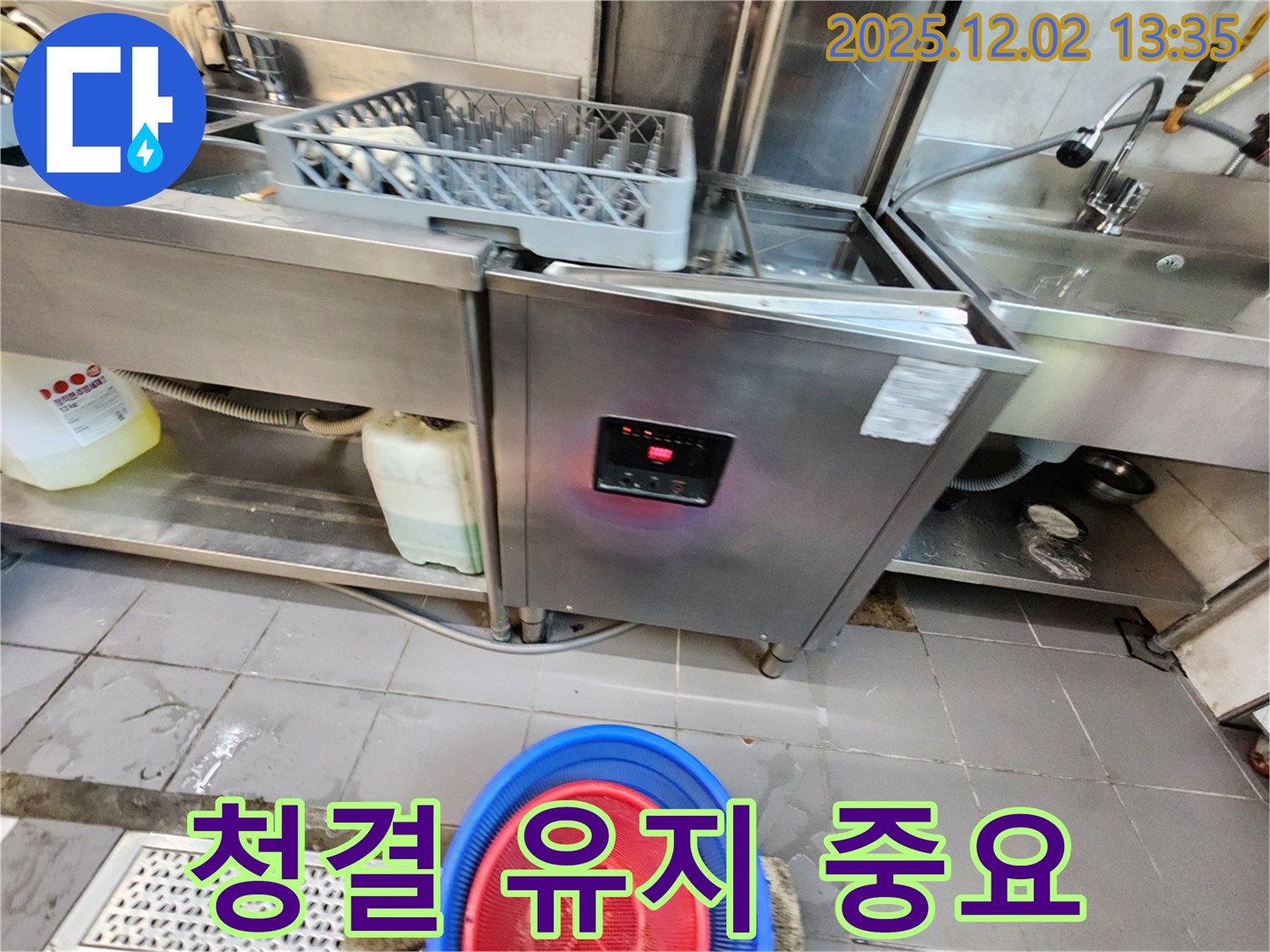 포천 이동면 노곡리 - 식기세척기 누수, 청결 유지의 중요성
