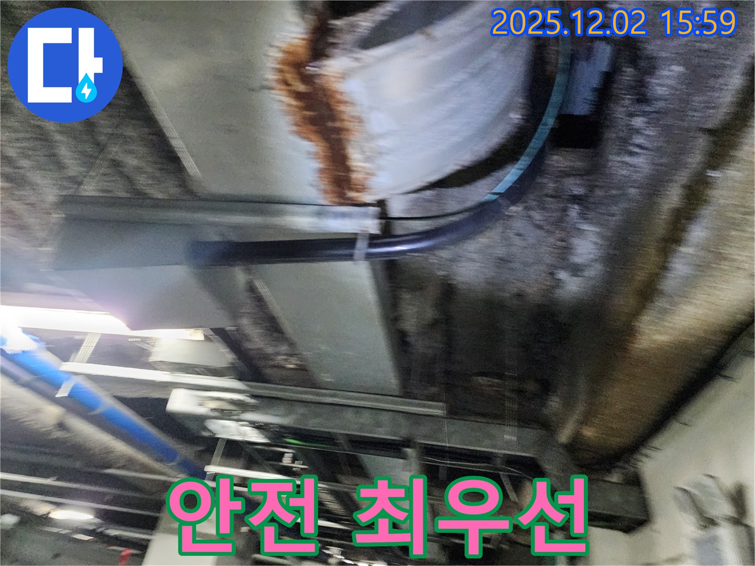 공장 천장 누수 공사 시 안전을 최우선으로 생각합니다.