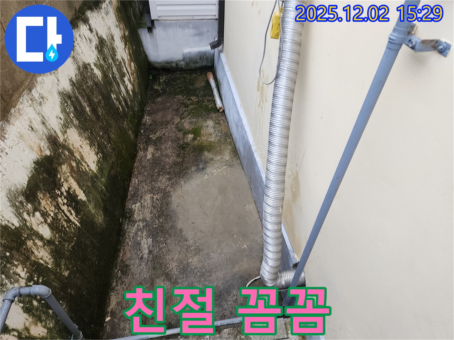 길명리 친절하고 꼼꼼한 서비스 - 고객 만족을 최우선으로!