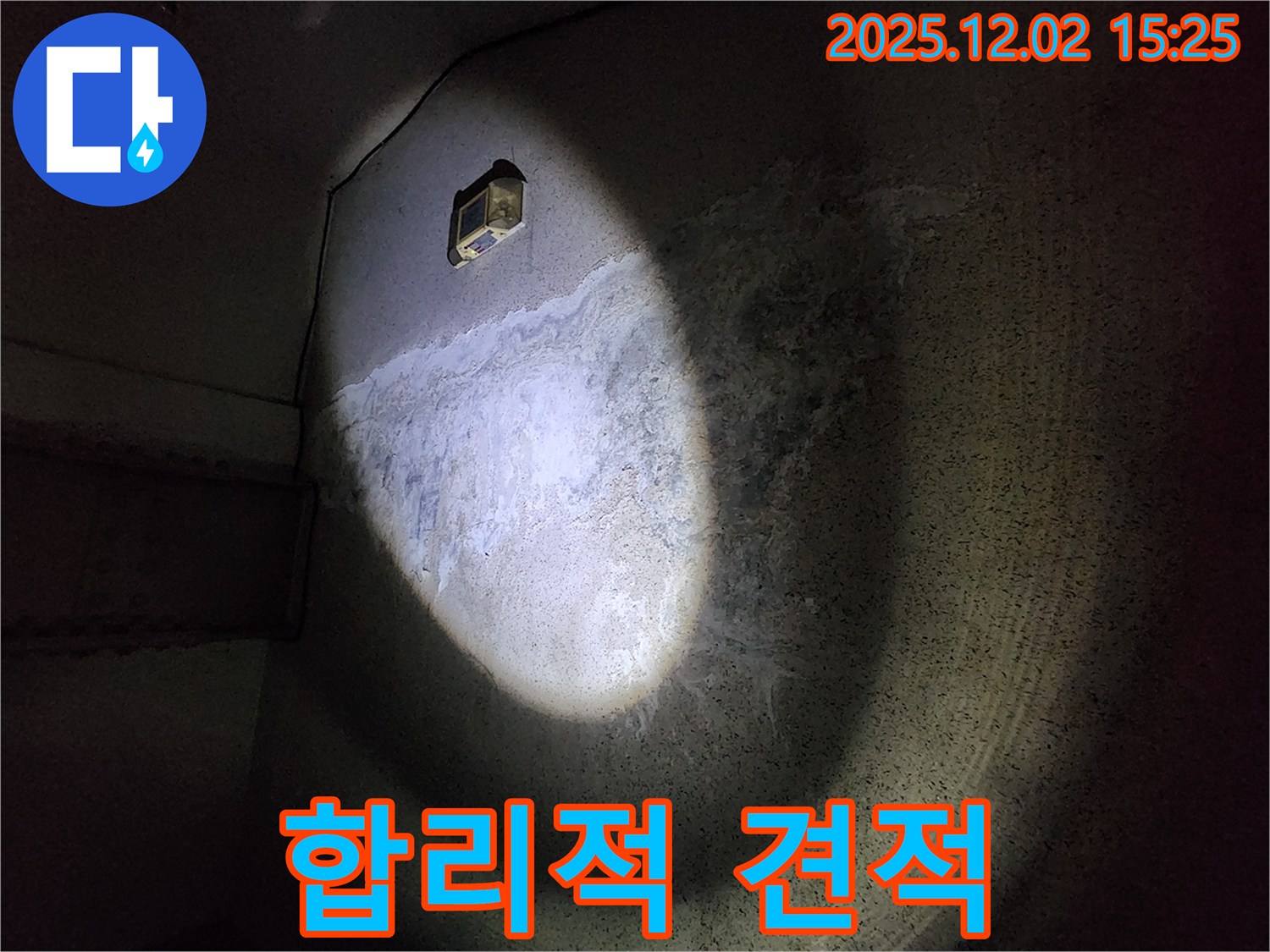 합리적 견적 - 투명하고 합리적인 견적을 제공합니다.
