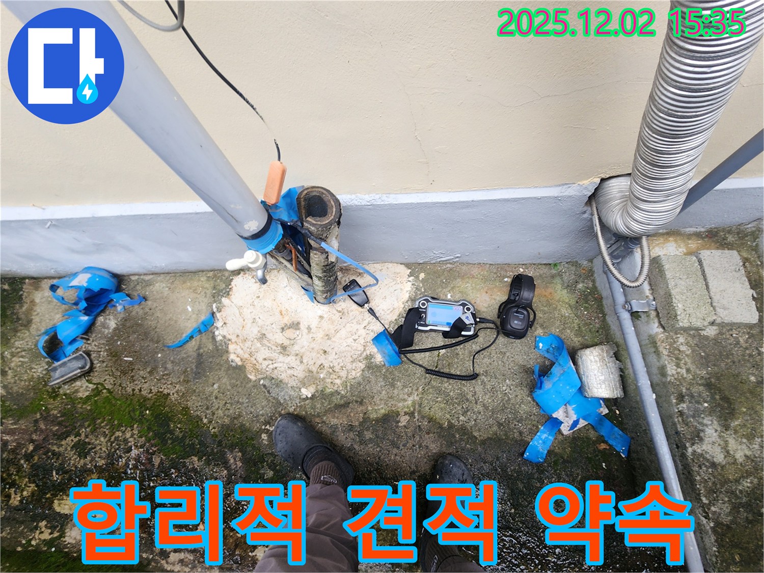 합리적인 견적과 투명한 공사 - 신뢰를 최우선으로