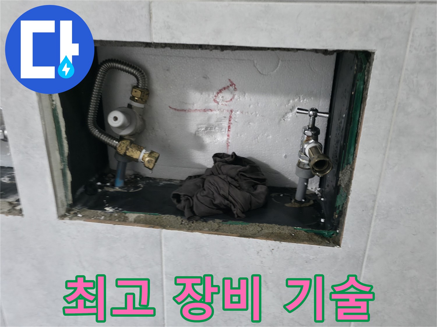 고양시 덕양구 원흥동 누수 최첨단 장비와 숙련된 기술력 이미지