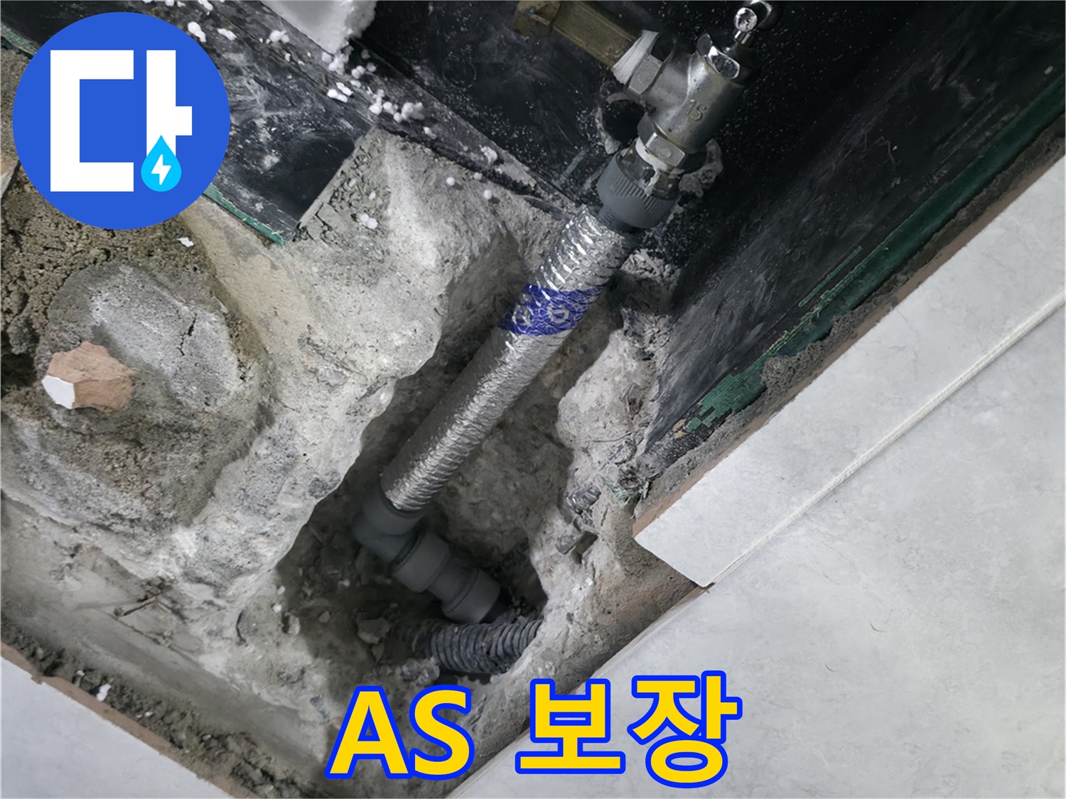 고양시 덕양구 원흥동 누수 수리 후 공압 검사 사진
