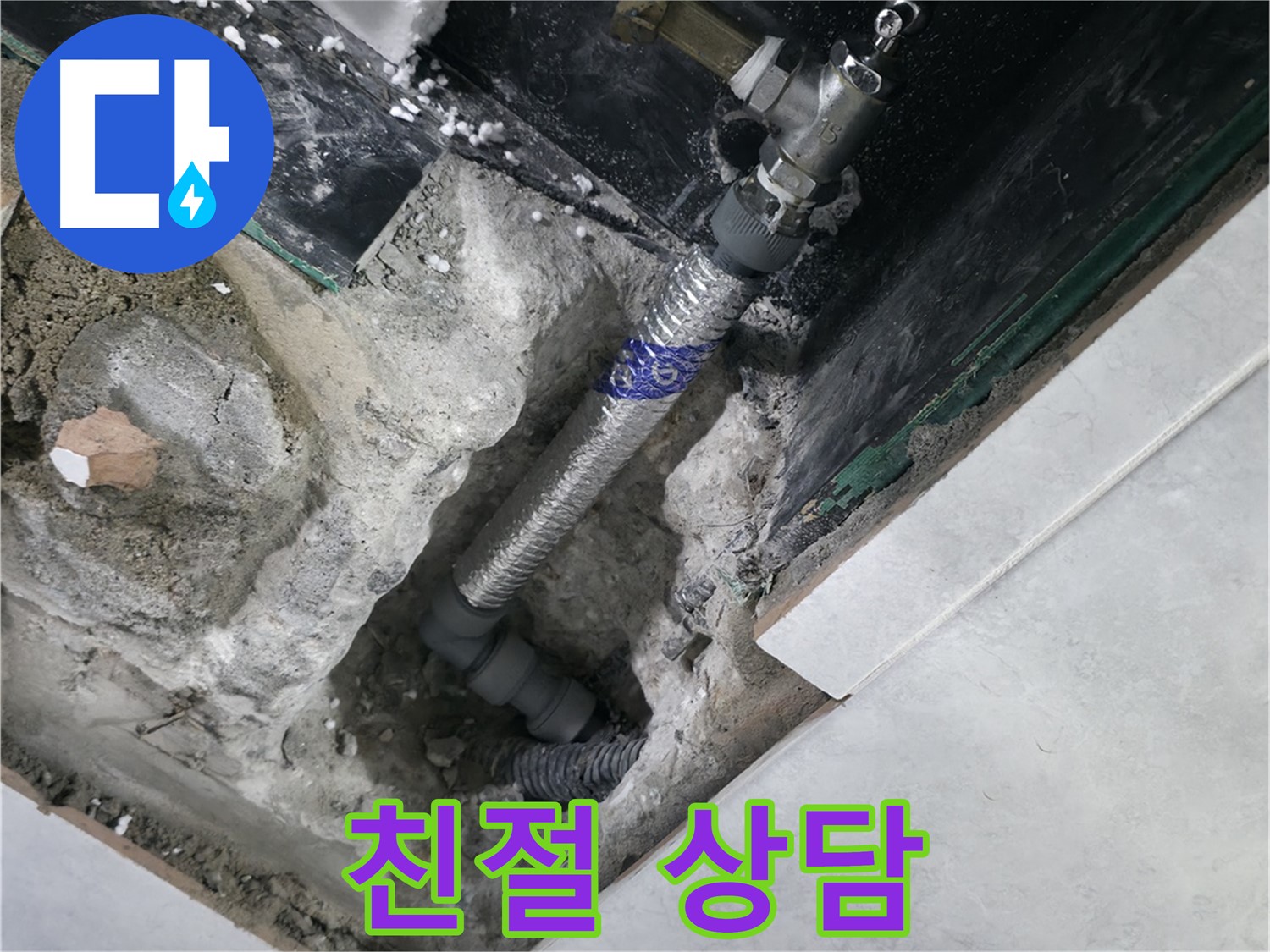 고양시 덕양구 원흥동 누수 수리 후 압력 테스트 사진