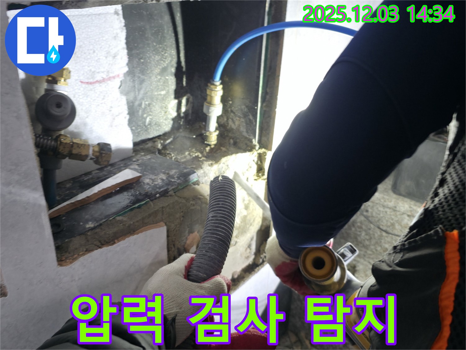 압력 검사를 통해 - 누수 위치를 정확히 파악하는 모습입니다 - 섬세한 작업으로 문제 해결에 다가갑니다.