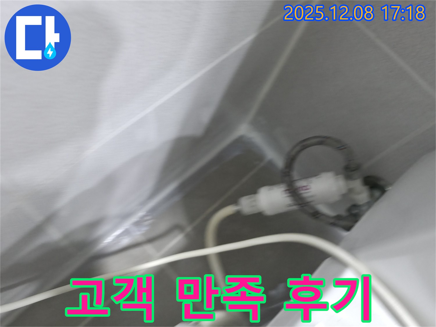 고객 후기 - 만족스러운 서비스