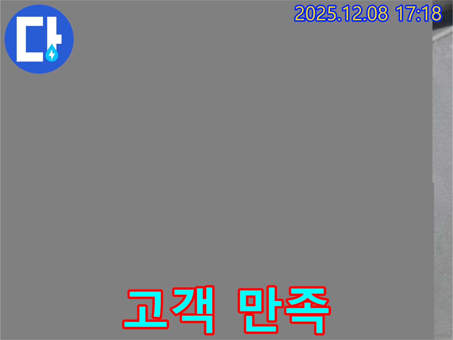 마포구 누수 - 고객 만족 최우선 - 친절한 서비스