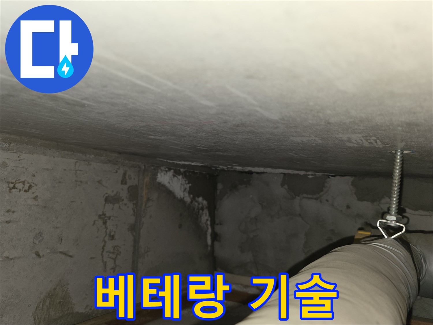 마포구 누수 - 베테랑 기술자의 노하우