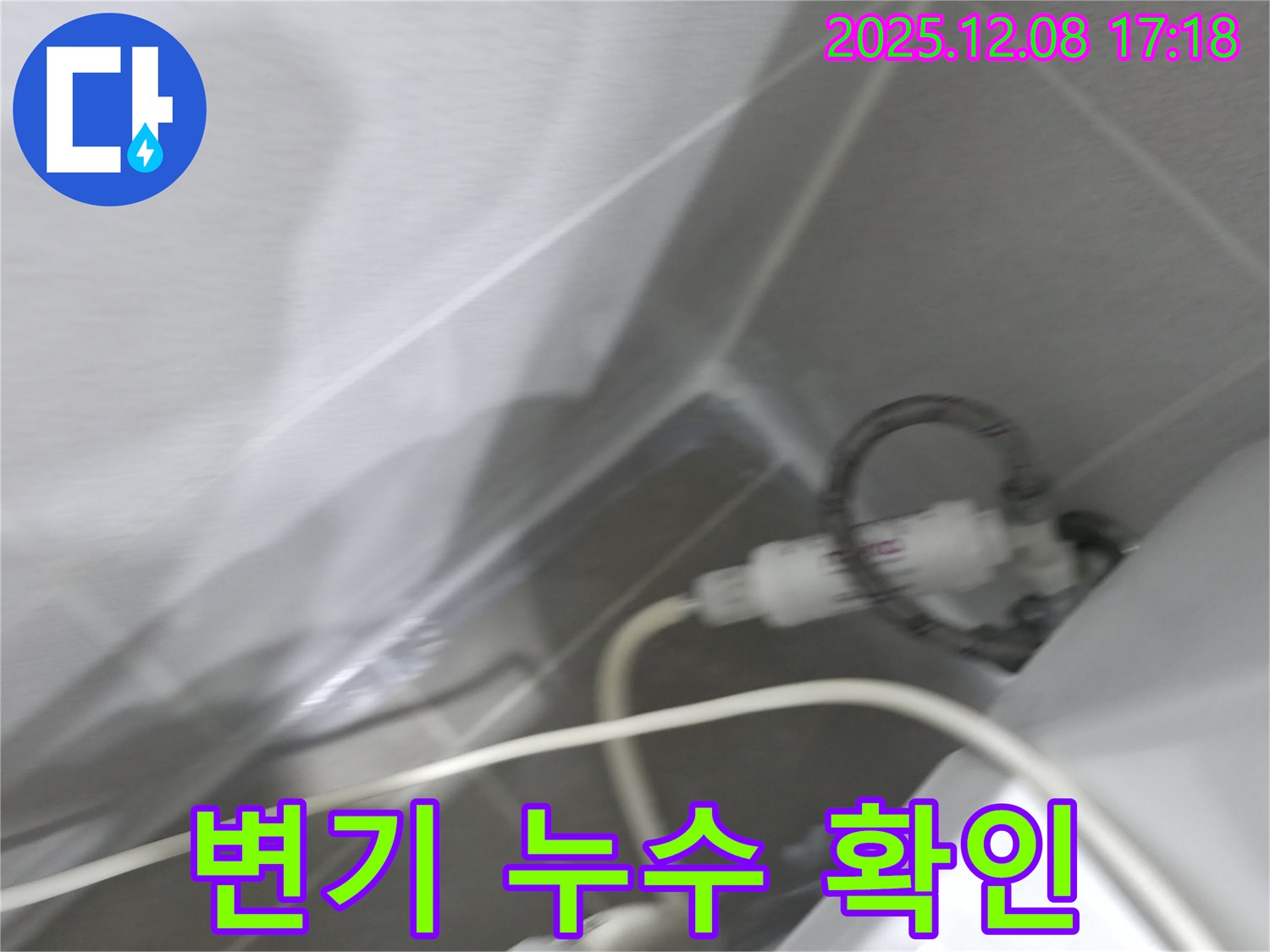 변기 누수 - 연결 부위 문제 확인