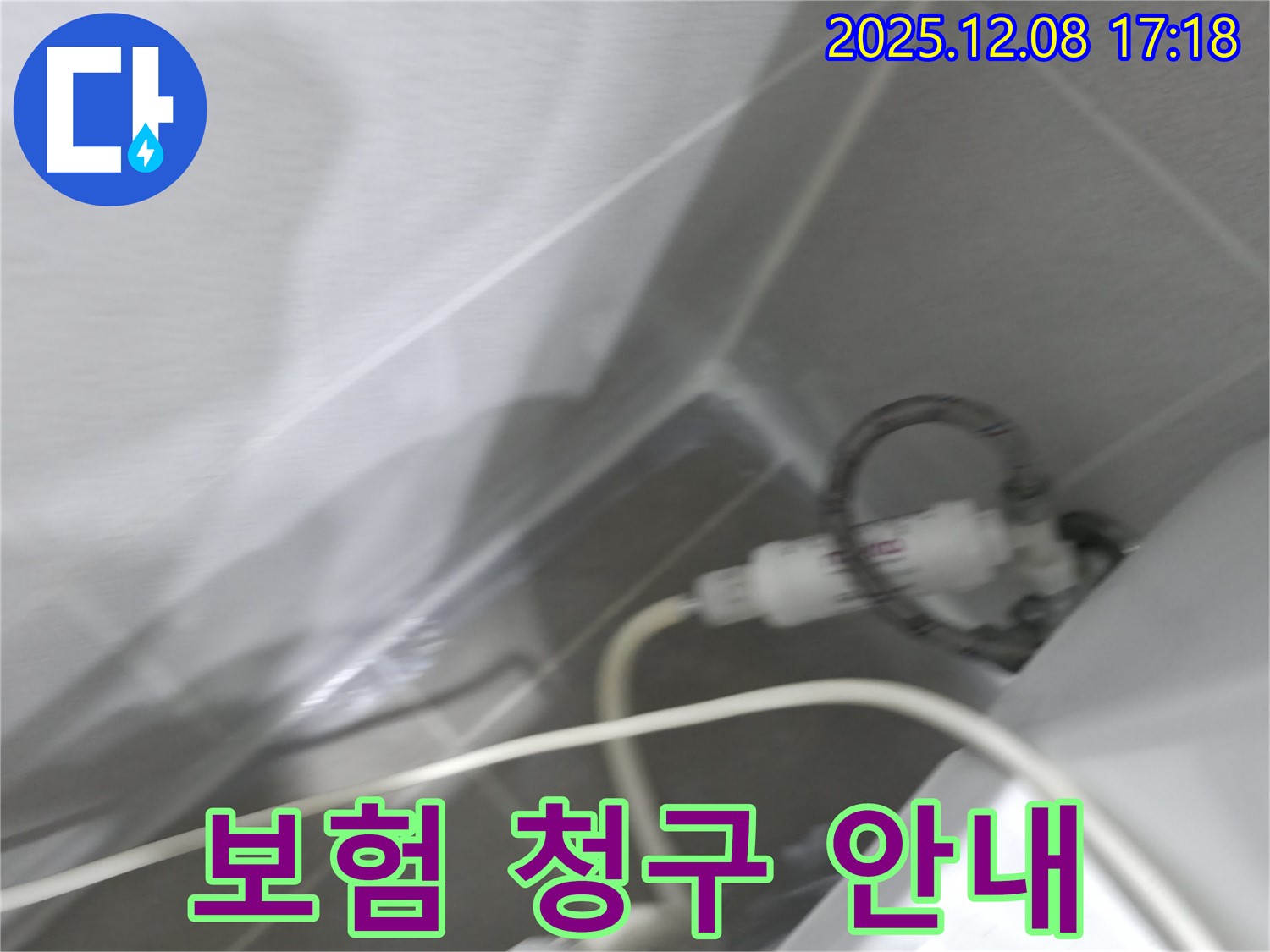 보험 청구 - 절차 안내