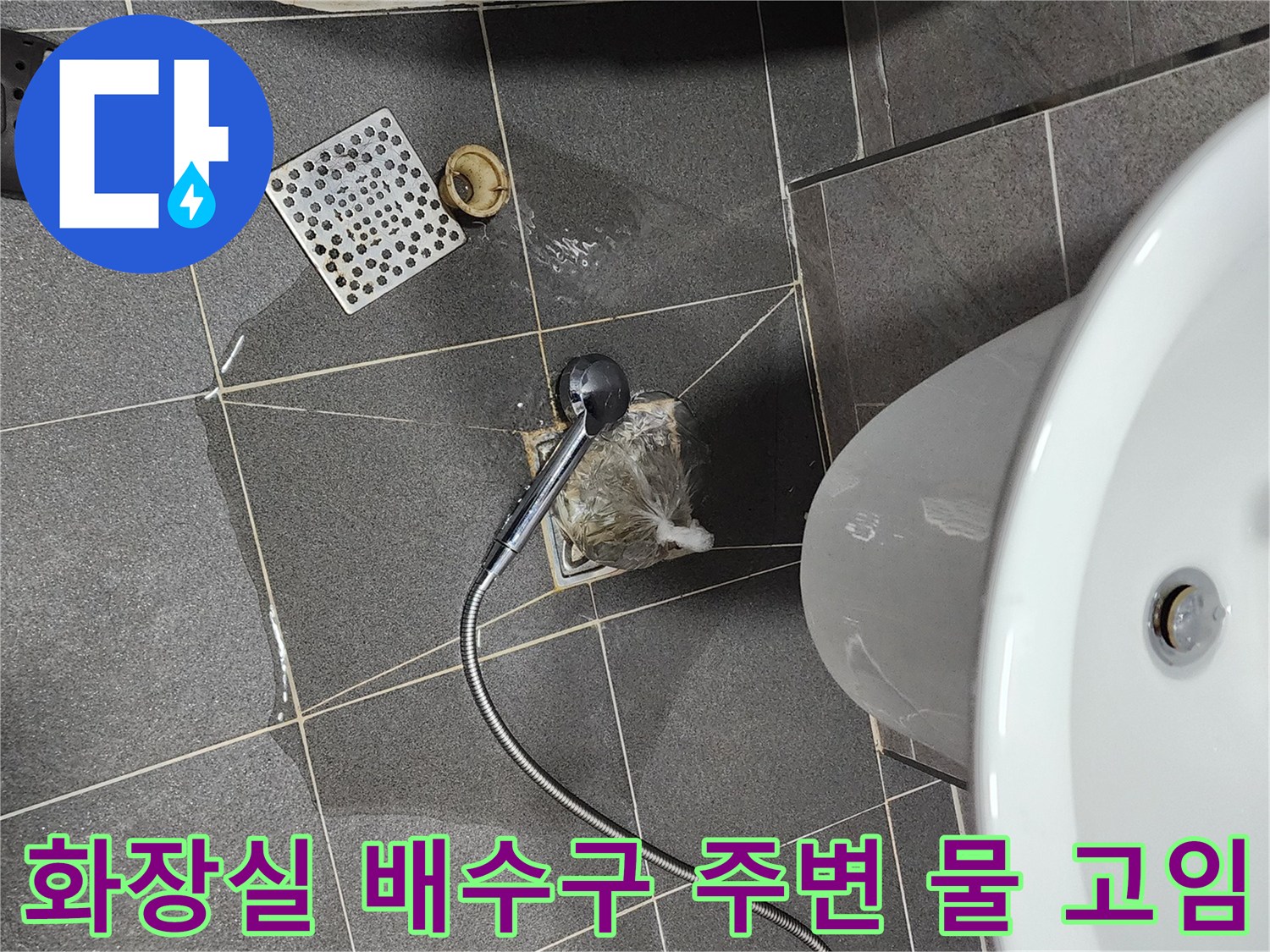 세면대 아래 젖은 욕실 타일과 배수구 덮개