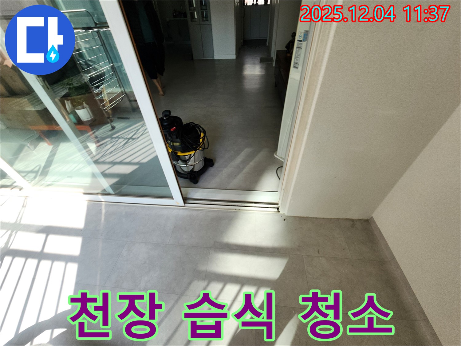 베란다 천장 누수 - 습식 청소 - 청소 서비스 제공